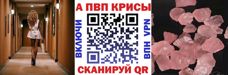 ссылка на мегу как зайти  нарко площадка клад  Alpha-PVP кристаллы  Бологое 