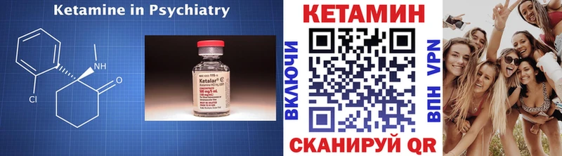 КЕТАМИН VHQ  Бологое 