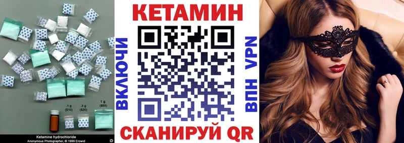 КЕТАМИН ketamine Бологое