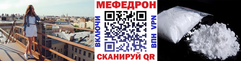Мефедрон  Бологое