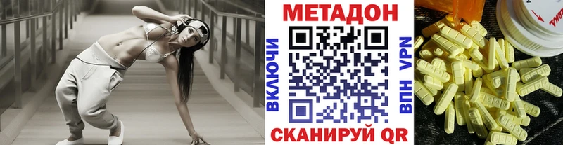 ссылка на мегу tor  Бологое  МЕТАДОН мёд  где купить  