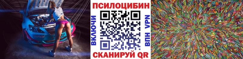 Псилоцибиновые грибы MAGIC MUSHROOMS  Бологое 